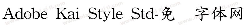 Adobe Kai Style Std字体转换